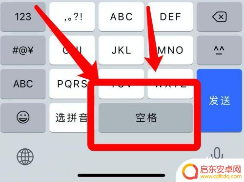 苹果手机如何点空格 苹果手机空格键不灵敏怎么调整