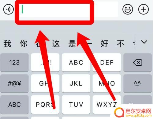 苹果手机如何点空格 苹果手机空格键不灵敏怎么调整