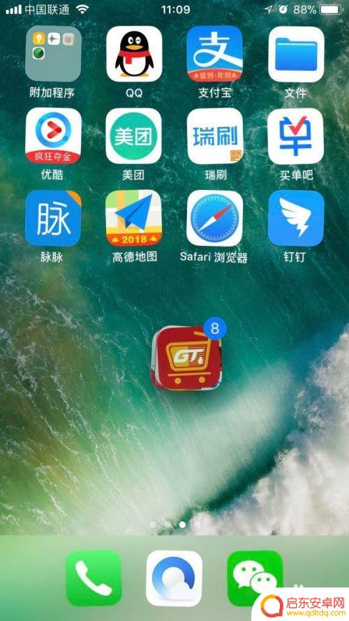 苹果手机如何下载移动图标 iPhone怎么样批量移动桌面图标
