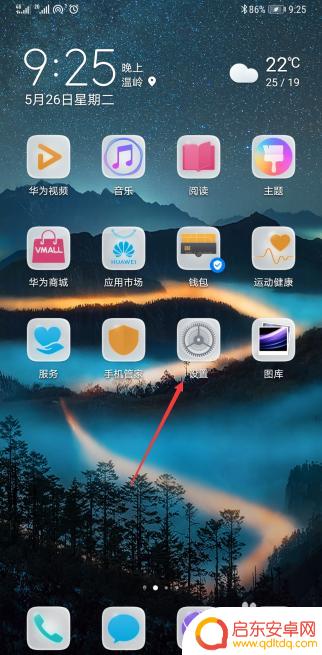 手机转换字体怎么设置 华为手机繁体字切换方法