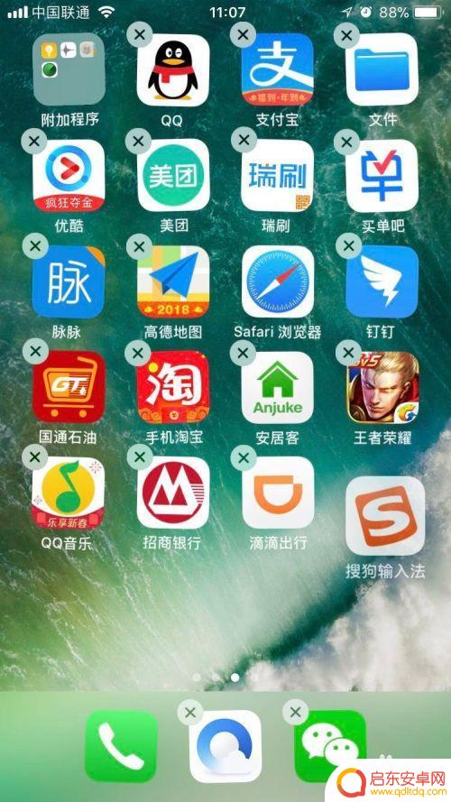 苹果手机如何下载移动图标 iPhone怎么样批量移动桌面图标