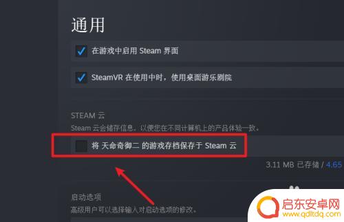 steam如何导入云存档 Steam云存档上传步骤