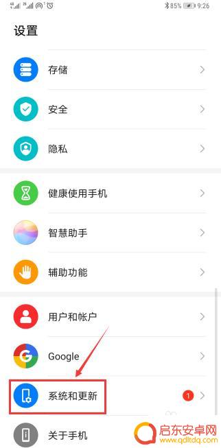 手机转换字体怎么设置 华为手机繁体字切换方法
