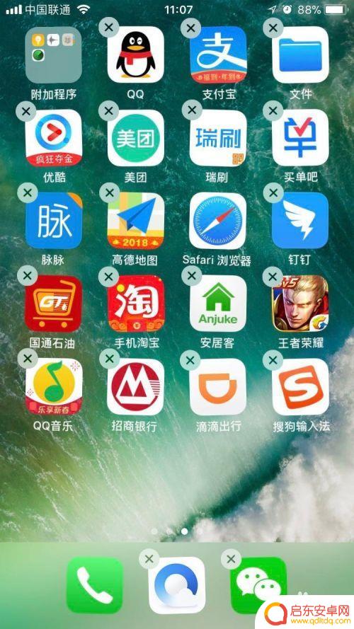 苹果手机如何下载移动图标 iPhone怎么样批量移动桌面图标