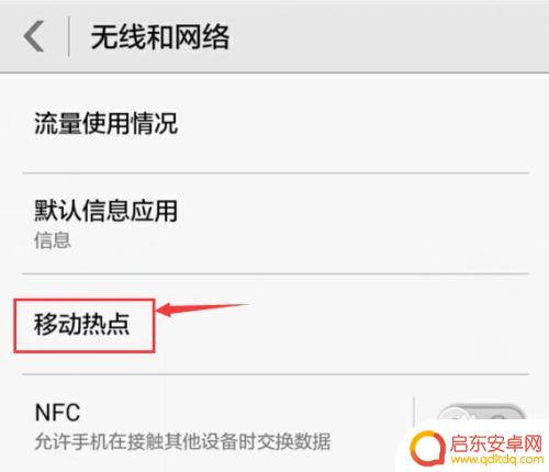 手机如何建wifi 华为手机如何共享WiFi