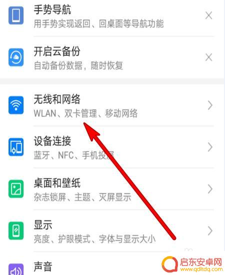 手机数据网络连接异常是怎么回事 手机网络异常解决方法