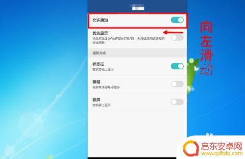 怎么不让手机应用推送消息 怎么关闭手机APP的推送通知
