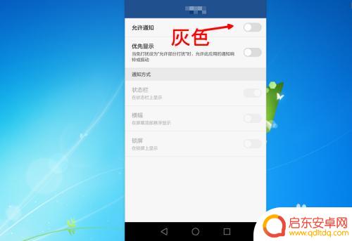 怎么不让手机应用推送消息 怎么关闭手机APP的推送通知