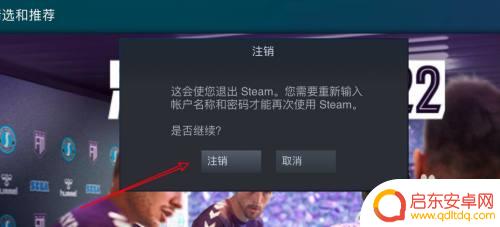 mac的steam怎么改年龄 Mac版Steam如何退出当前账号