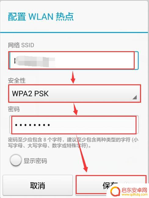 手机如何建wifi 华为手机如何共享WiFi