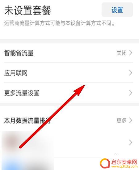 手机数据网络连接异常是怎么回事 手机网络异常解决方法