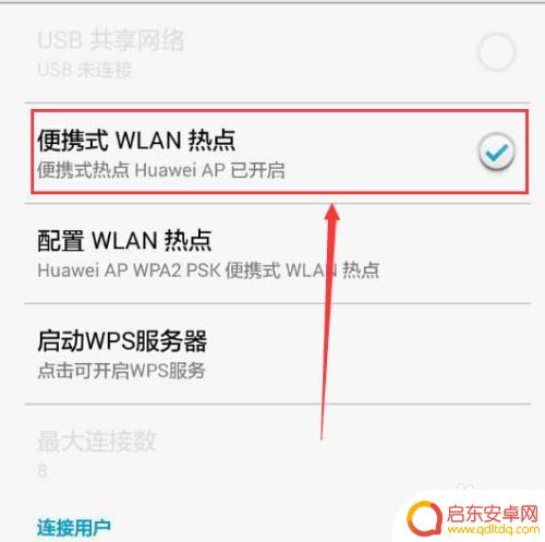 手机如何建wifi 华为手机如何共享WiFi