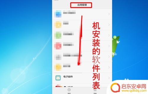 怎么不让手机应用推送消息 怎么关闭手机APP的推送通知