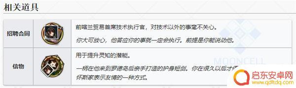 明日方舟 地灵有培养的价值吗 明日方舟灵知值得培养吗解析