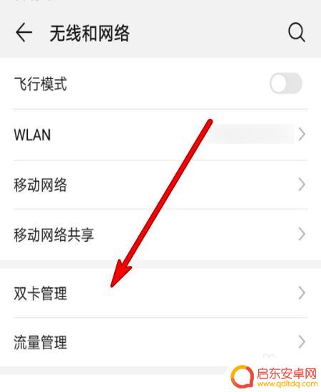手机数据网络连接异常是怎么回事 手机网络异常解决方法