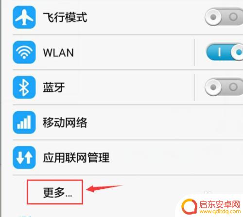 手机如何建wifi 华为手机如何共享WiFi