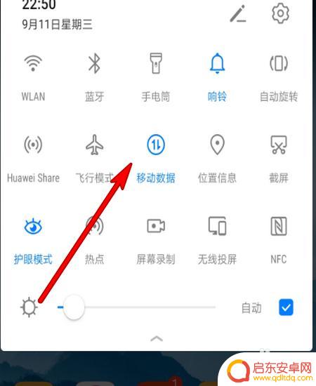 手机数据网络连接异常是怎么回事 手机网络异常解决方法