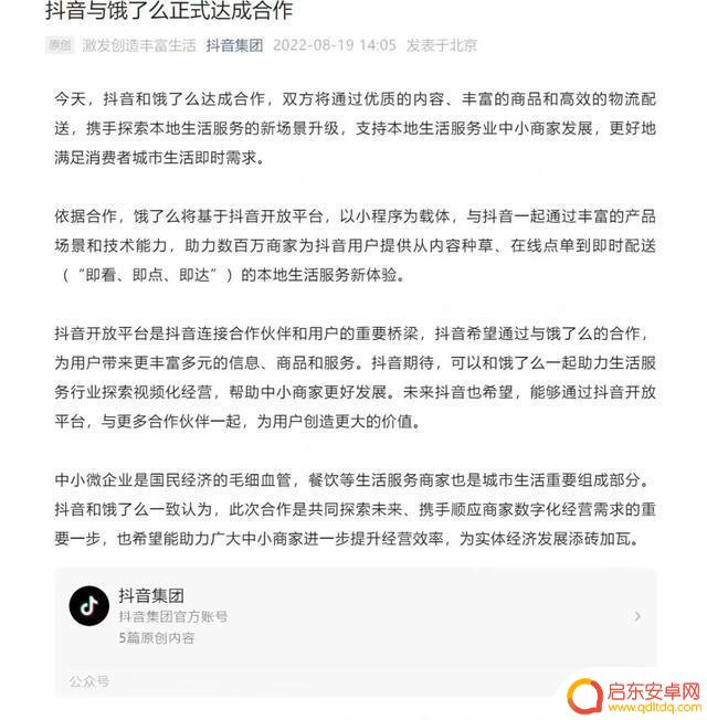 怎么删除抖音定单(怎么删除抖音定单记录)