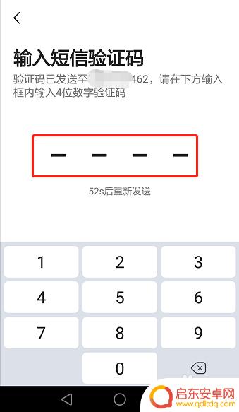 高德手机导航如何设置账号 手机高德地图更改绑定手机号的方法