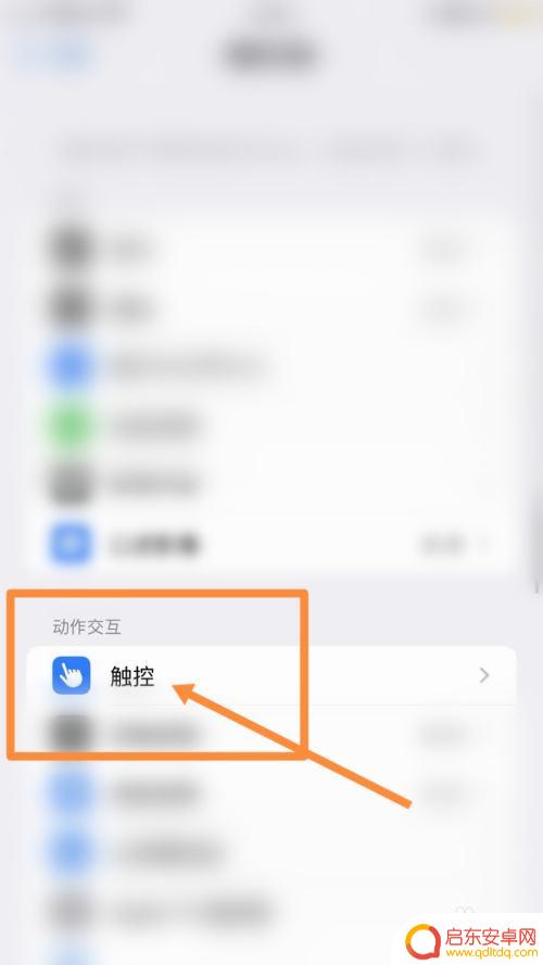 苹果手机怎么设置按开机键拒接 iPhone 13取消电源键如何挂断电话