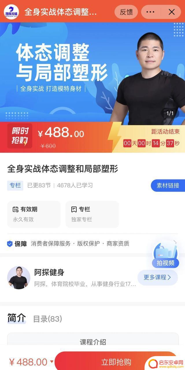 怎么删除抖音定单(怎么删除抖音定单记录)