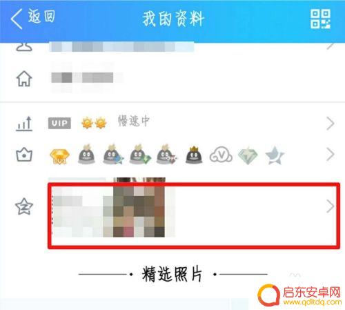 如何设置对方隐身访问手机 QQ如何设置隐身访问