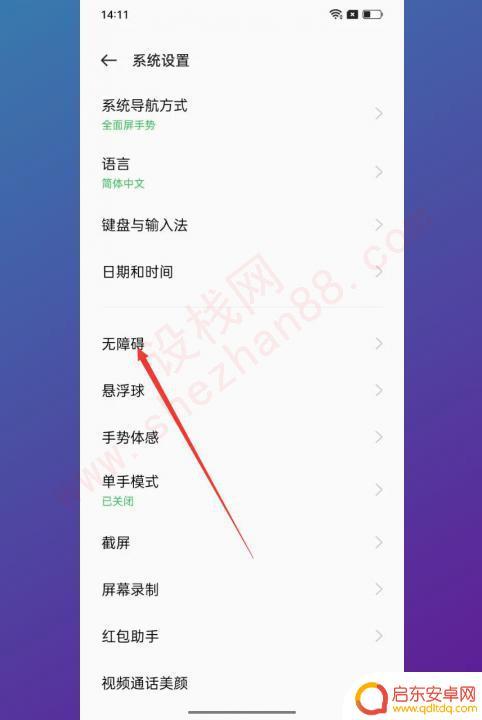 oppo手机出现放大镜怎么取消 oppo手机放大镜关闭步骤