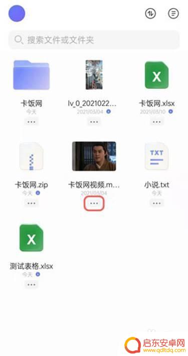 如何下载阿里云盘到手机 如何将阿里云盘视频导出到手机
