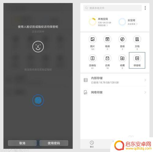 华为手机网络安全怎么设置 华为手机安全设置教程