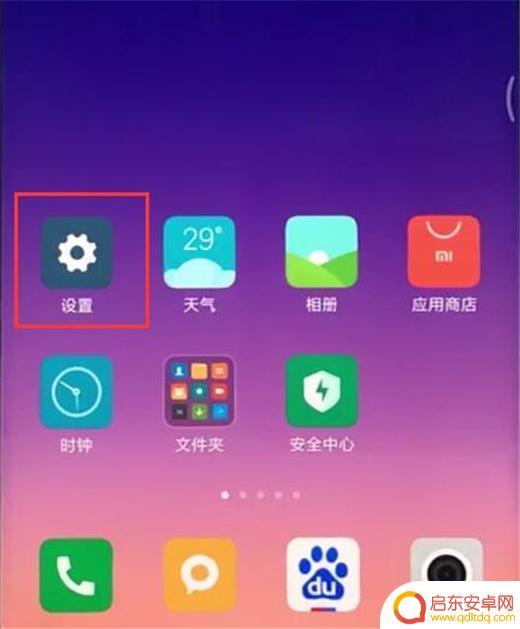 如何去掉手机拍照小米水印 小米10拍照功能如何取消水印