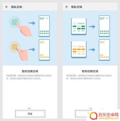 华为手机网络安全怎么设置 华为手机安全设置教程