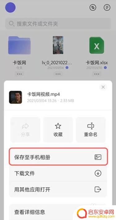 如何下载阿里云盘到手机 如何将阿里云盘视频导出到手机