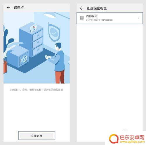 华为手机网络安全怎么设置 华为手机安全设置教程