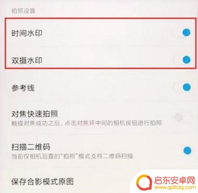 如何去掉手机拍照小米水印 小米10拍照功能如何取消水印