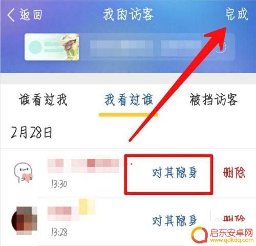 如何设置对方隐身访问手机 QQ如何设置隐身访问