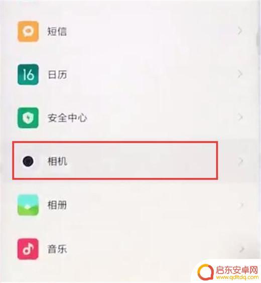 如何去掉手机拍照小米水印 小米10拍照功能如何取消水印