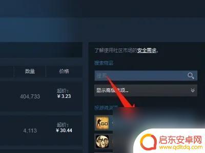 steam上怎么买箱子 CSGO玩家箱子在Steam上怎么买
