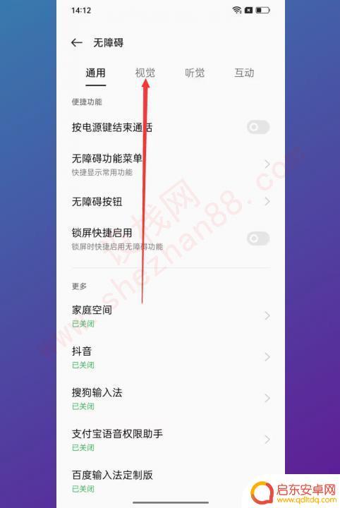 oppo手机出现放大镜怎么取消 oppo手机放大镜关闭步骤