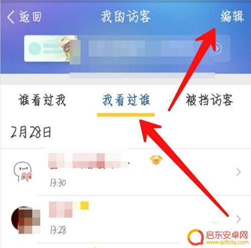 如何设置对方隐身访问手机 QQ如何设置隐身访问
