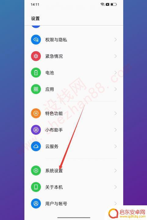 oppo手机出现放大镜怎么取消 oppo手机放大镜关闭步骤