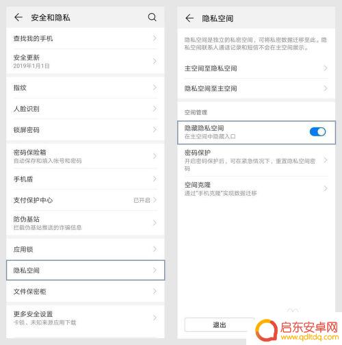 华为手机网络安全怎么设置 华为手机安全设置教程