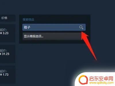 steam上怎么买箱子 CSGO玩家箱子在Steam上怎么买