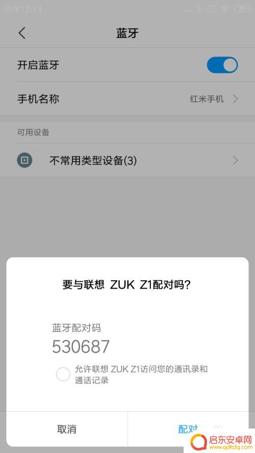 手机对手机传软件怎么传 手机蓝牙传输文件到另一个手机