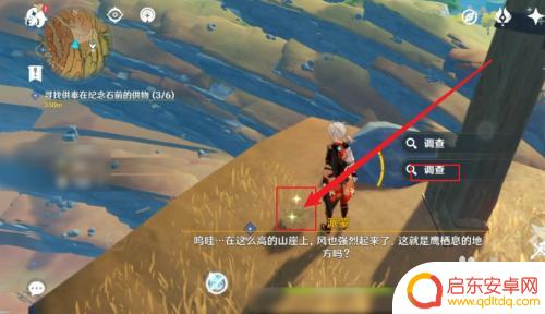 原神寻找纪念石碑的贡品 原神纪念石供奉攻略