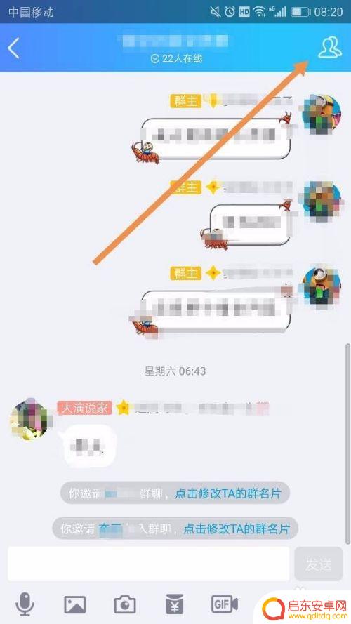 头衔设置方法有几种 QQ群专属头衔如何设置