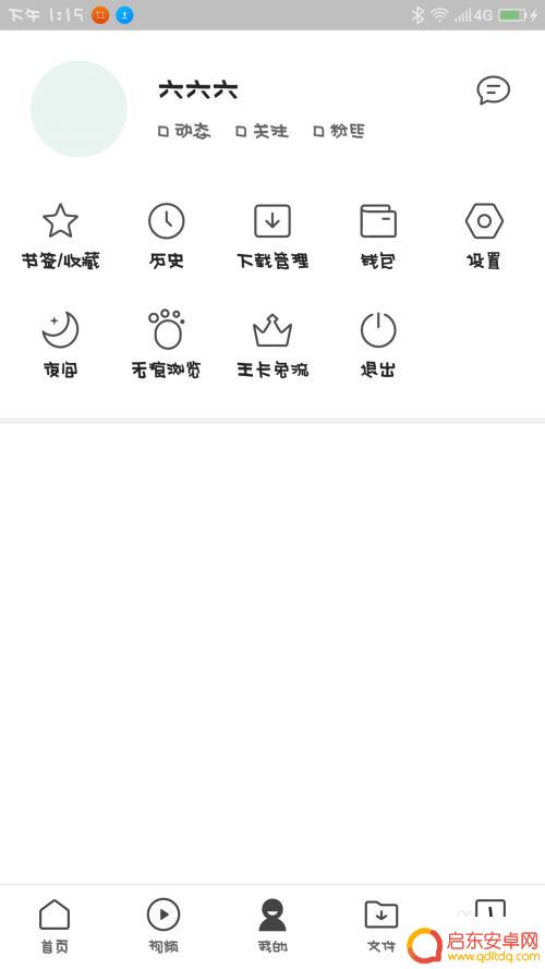 手机对手机传软件怎么传 手机蓝牙传输文件到另一个手机