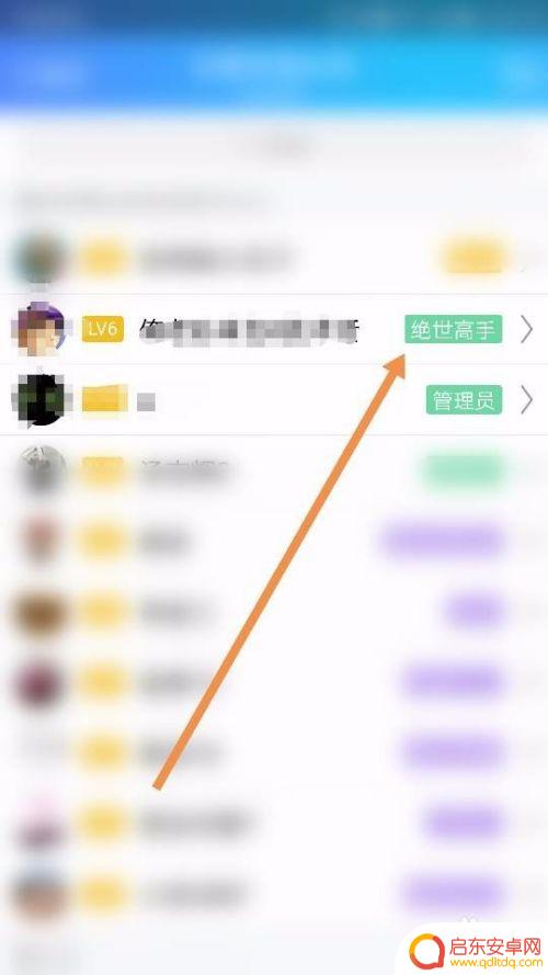 头衔设置方法有几种 QQ群专属头衔如何设置