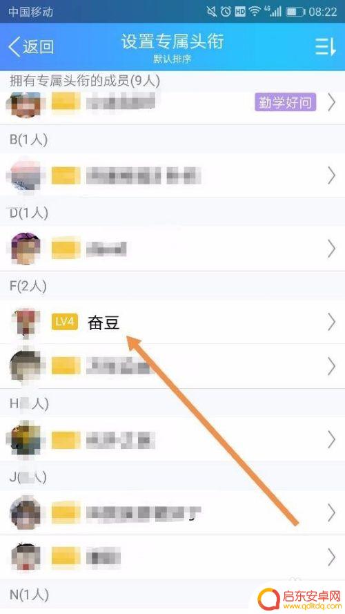 头衔设置方法有几种 QQ群专属头衔如何设置