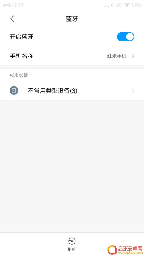 手机对手机传软件怎么传 手机蓝牙传输文件到另一个手机