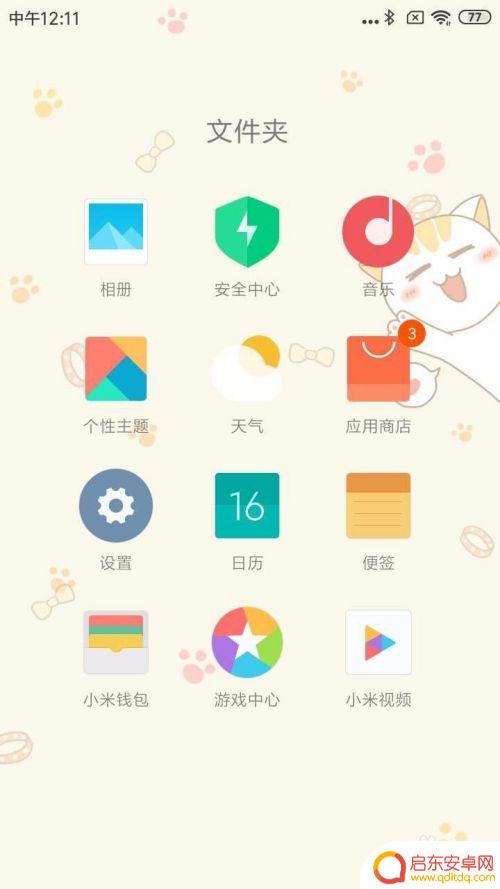 手机对手机传软件怎么传 手机蓝牙传输文件到另一个手机
